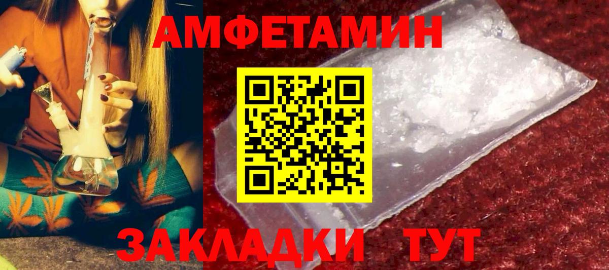 Амфетамин Premium  Вход с VPN  Amphetamine  Амфетамин  Дюртюли 