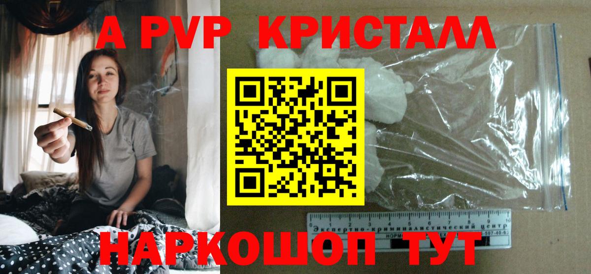 Alfa_PVP VHQ  Alfa_PVP СК КРИС  как найти наркотики  Дюртюли  Вход с VPN  A PVP мука 
