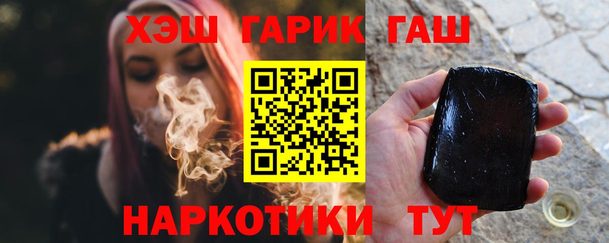 ГАШ  ГАШИШ гашик  Вход с VPN  Гашиш индика сатива  Дюртюли 