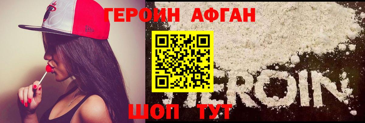 Героин Heroin  Вход с VPN  ГЕРОИН  Дюртюли 