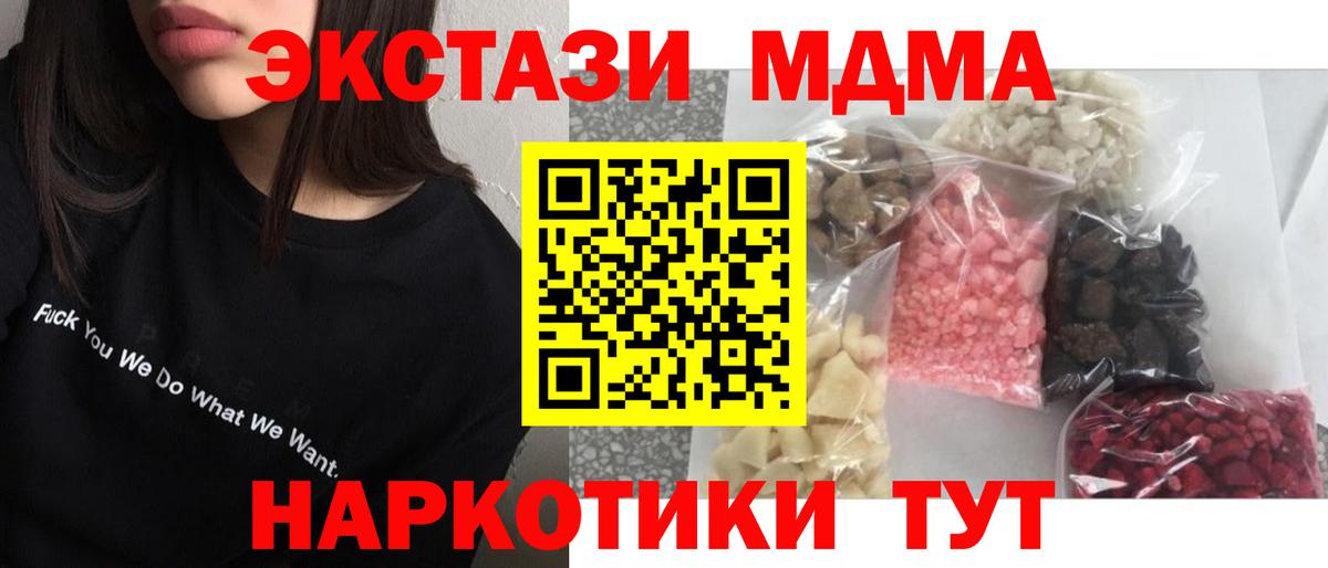 MDMA кристаллы Дюртюли