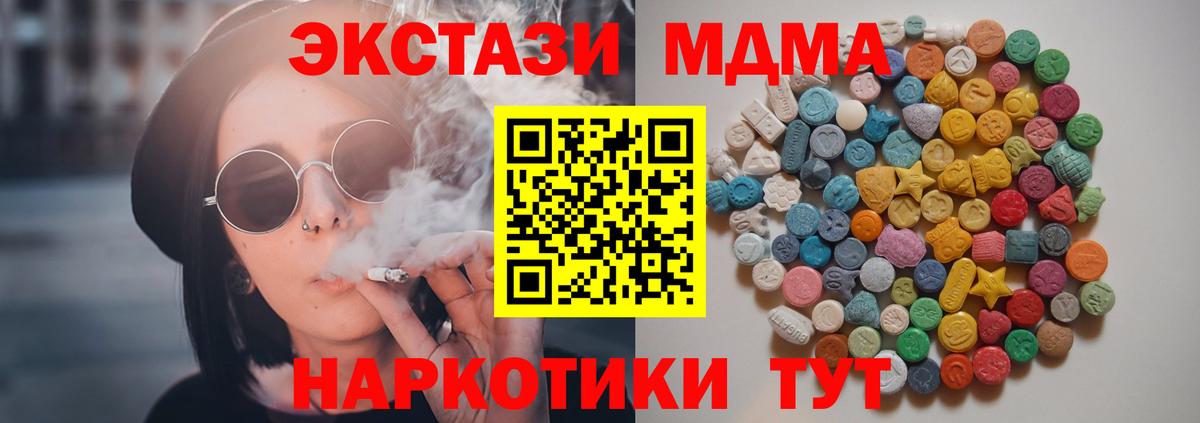 MDMA молли  МДМА VHQ  Дюртюли  MDMA  Вход с VPN 