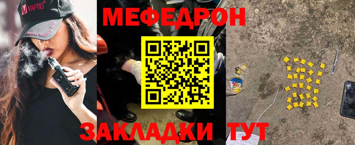 Меф  где продают наркотики  Дюртюли  Меф VHQ  Мефедрон VHQ  Вход с VPN 
