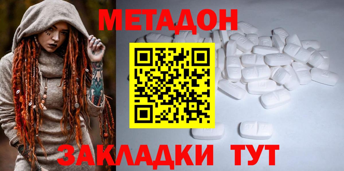 Дюртюли  Метадон белоснежный    рабочий сайт  Вход с VPN 