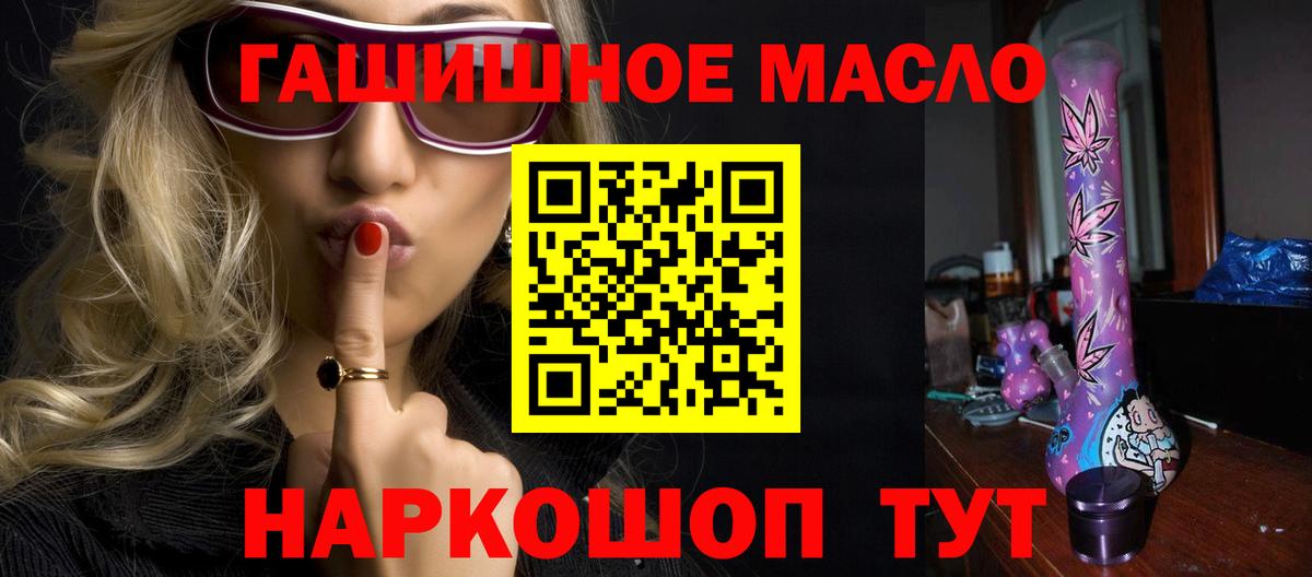 Дюртюли  ТГК гашишное масло  Вход с VPN 